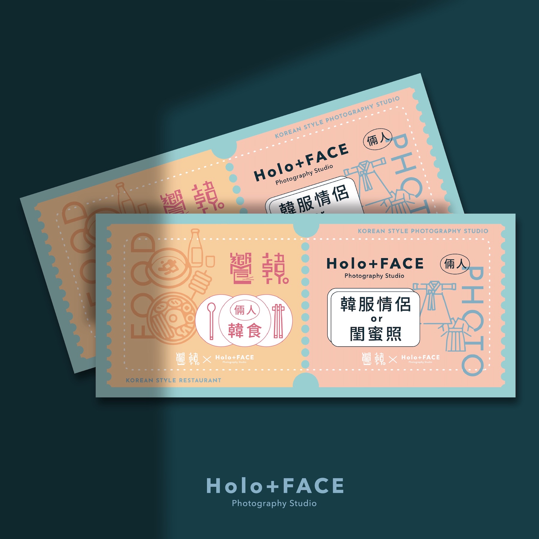 Holo+FACE 饗韓 聯名套票
